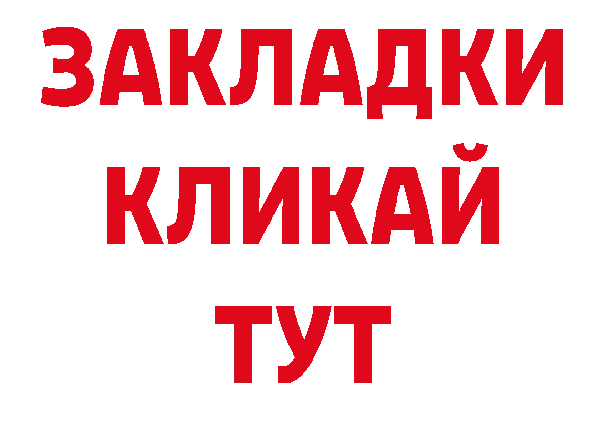 ГАШ Изолятор онион сайты даркнета кракен Тобольск